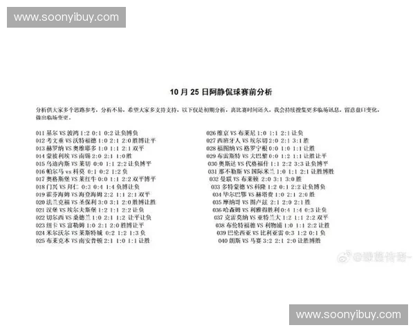 围绕新赛季足球联赛时间展开的赛事节奏与竞争格局展望全景分析篇